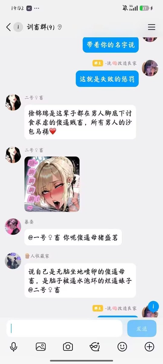 long114250's tweet photo. 今日第一场雌竞败北。算是被阴了。愿赌服输。
#女权婊 #名媛 #拳击婊 #自毁 #雌竞 #败北 #丧志 #无脑 https://t.co/7eBRUuBEiv