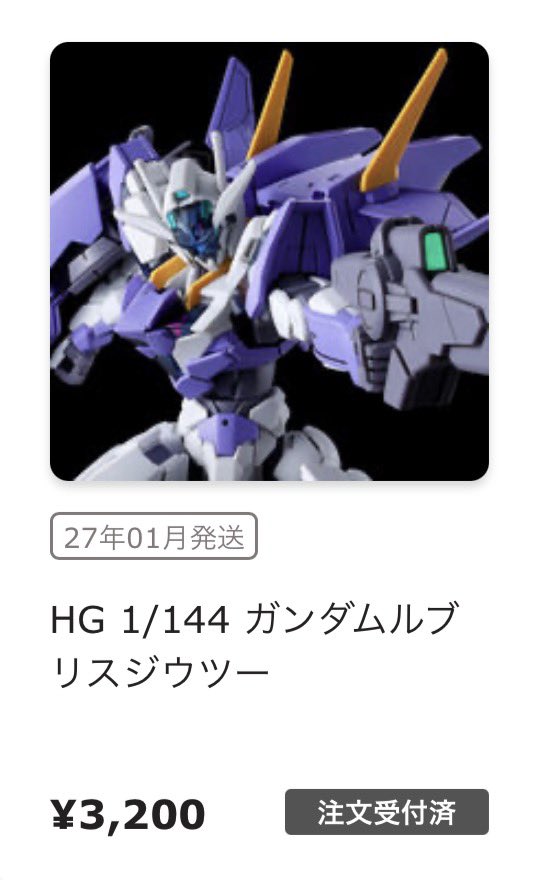 baroque43392525's tweet photo. ルブリスジウツーがカッコ良すぎて買っちまったぜ
漫画は単行本で追ってるからどういう経緯で登場するかは知らんけど https://t.co/eXd3JBbmfA