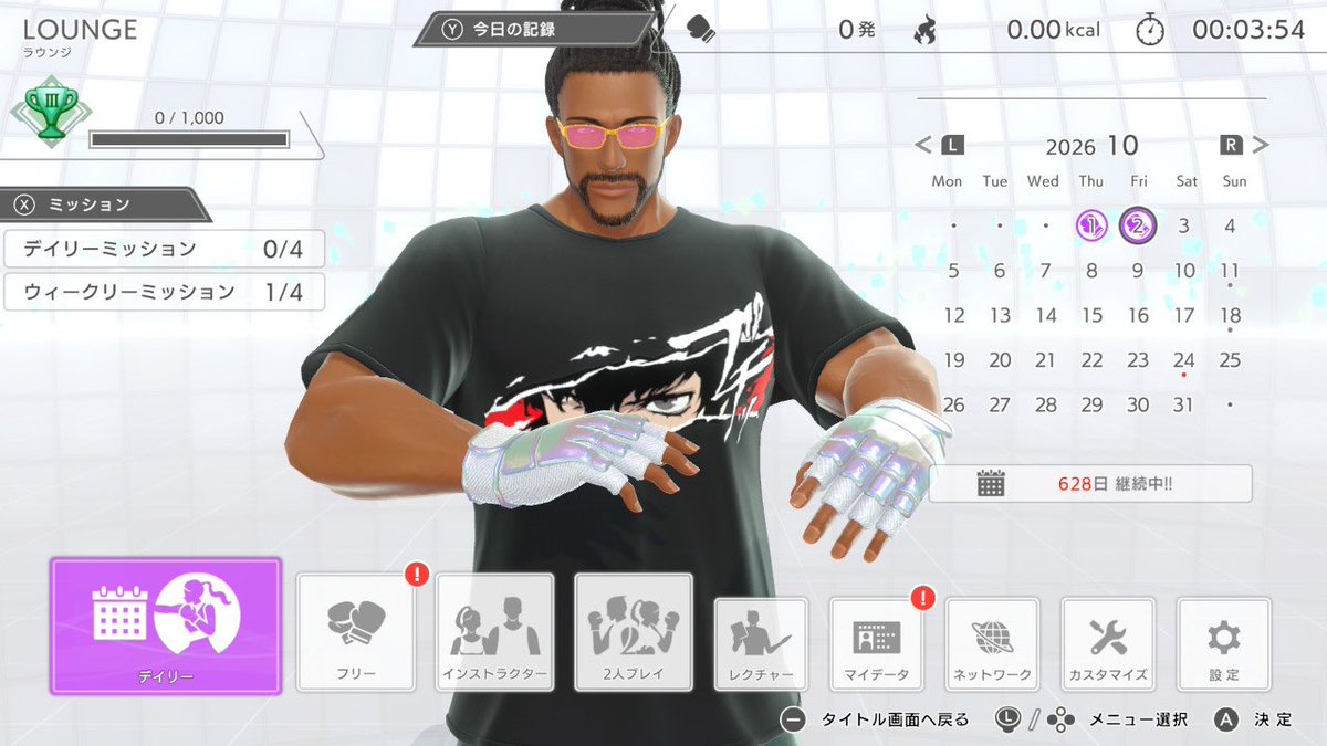 kiu1024's tweet photo. 628日目〜
デイリー・ストレッチのみ🙆♂️
#FitBoxing3 #FitBoxing #フィットボクシング #フィットボクシング3 #NintendoSwitch https://t.co/XuxqDTeRo8