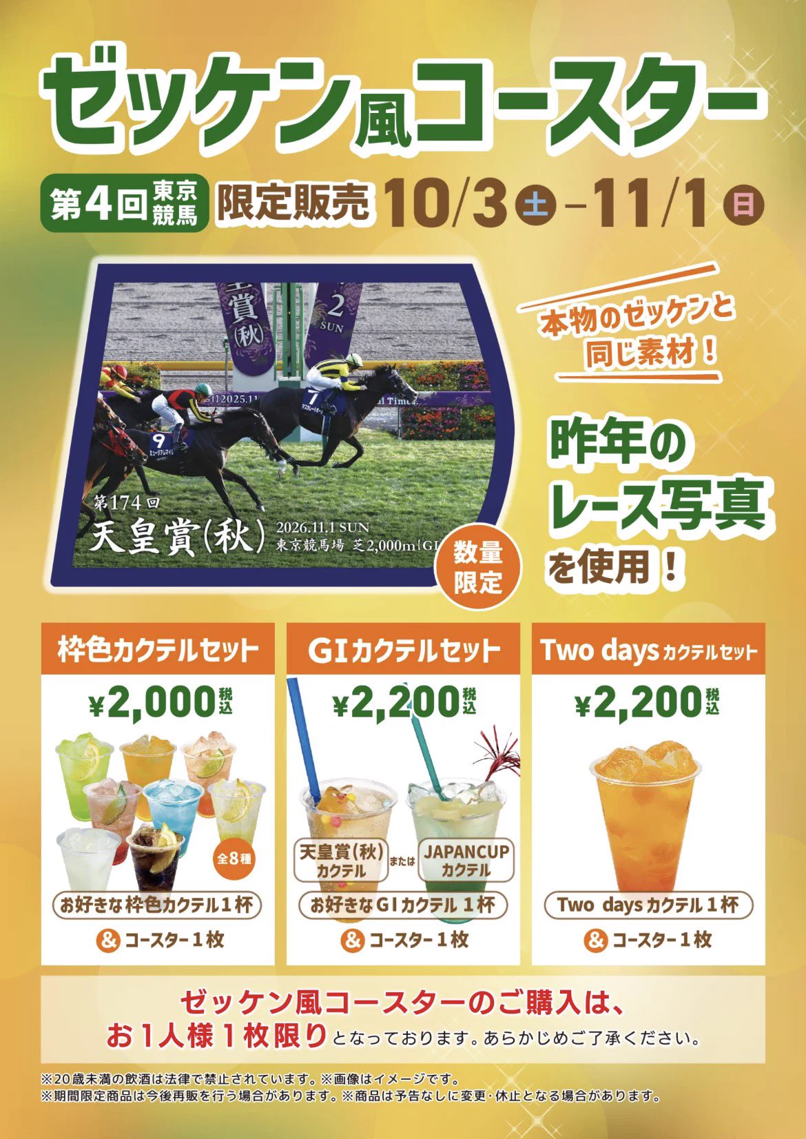 競馬バーテンダー🏇🍸 على X: 