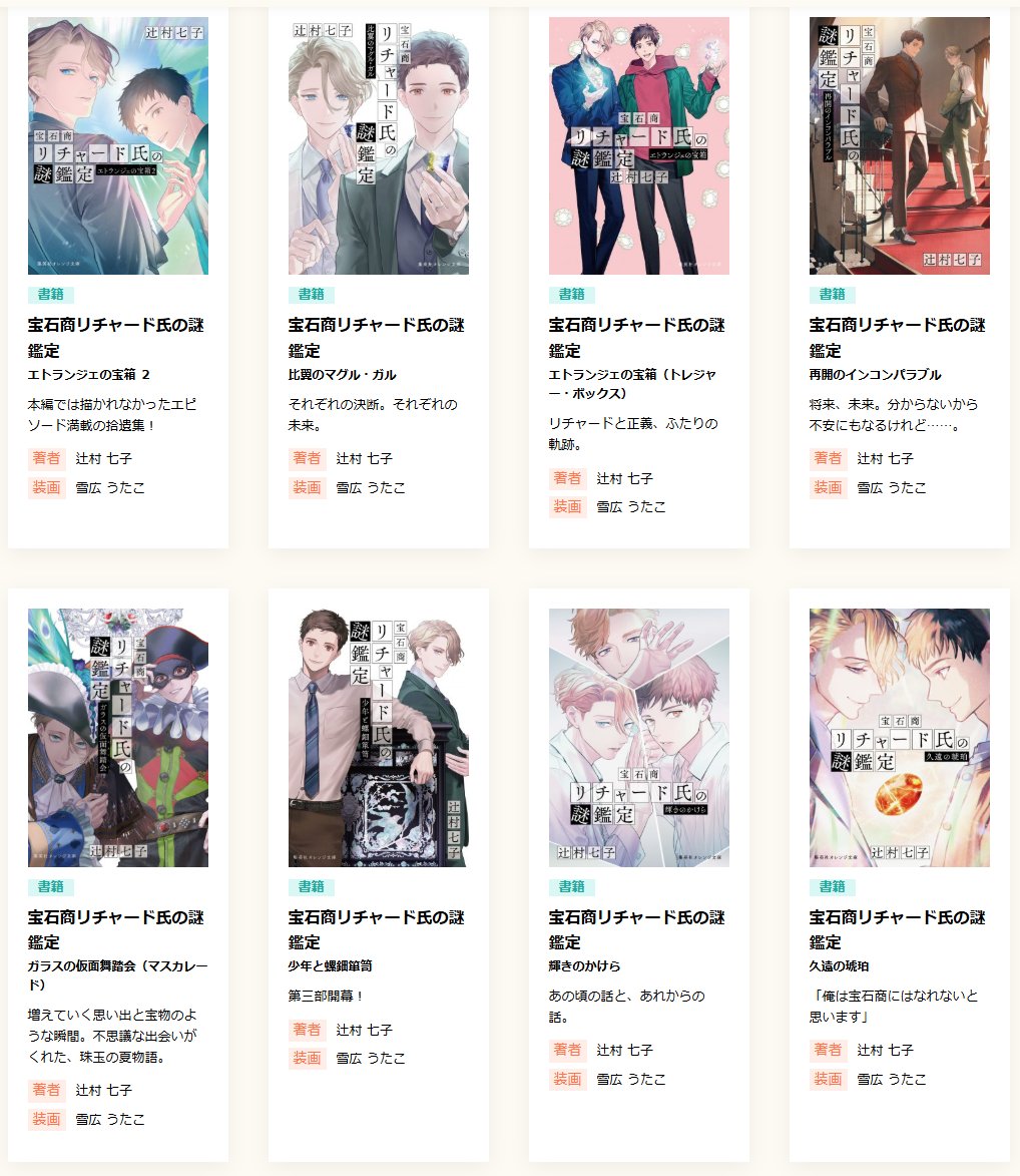 fengduoyin's tweet photo. I see it's new announcements day.

How about finishing up "The Case Files of Jeweler Richard"? https://t.co/OupNgxb33Q