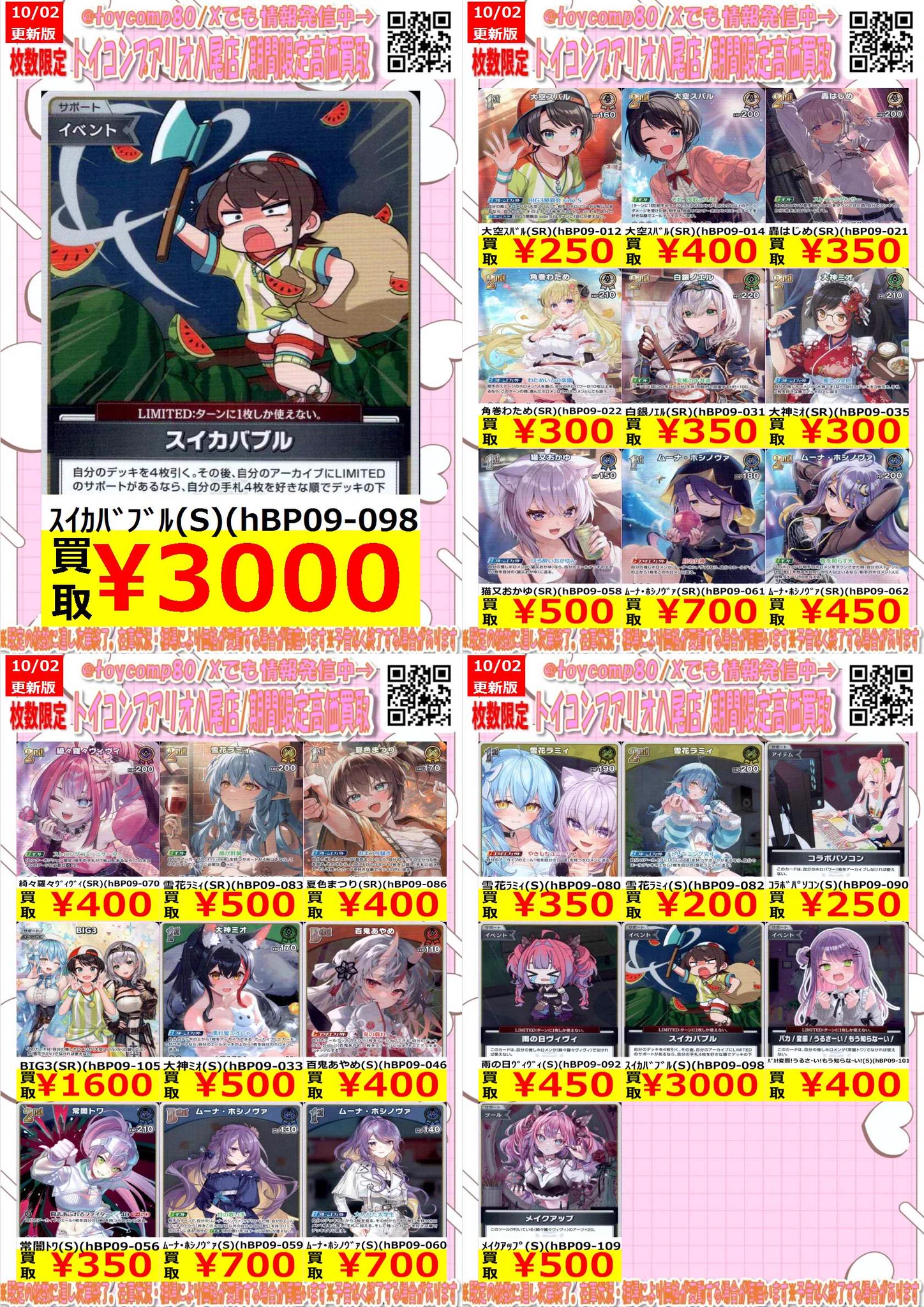 トイコンプアリオ八尾店 on X: 