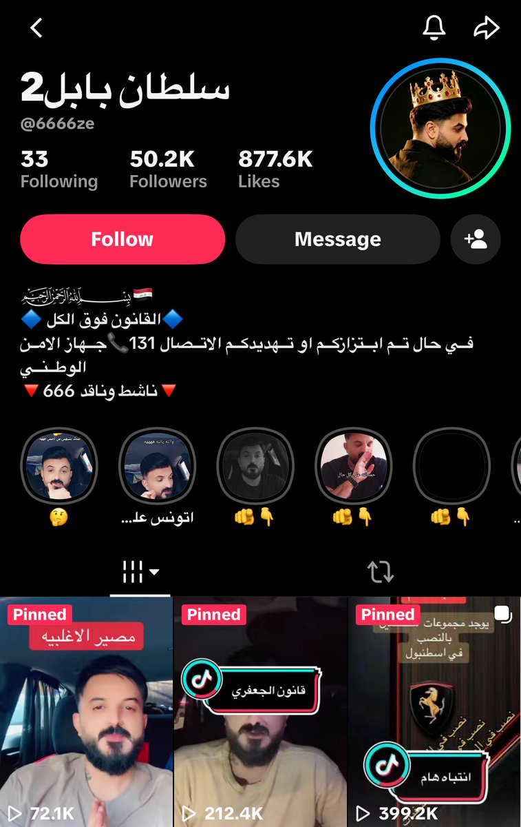cu1lie's tweet photo. #ضد_قانون_الاحوال١ 
هذولي هم نبذة من المشاهير او الشخصيات العراقية الي طلعت وحجت ضد القانون

اتمنى تدعموهم والي عنده تيك اتمنى ينشر عنهم ويروج لدفاعهم
كل هذا حافز للأستمرار بالتكلم عن القضية وشهرتها اكثر

واتمنى كلهم ما يصيبهم مكروه
التكملة بالتغريدة واذا عدكم شخصية ثانية شاركو👇🏻 https://t.co/cZknkne8xP