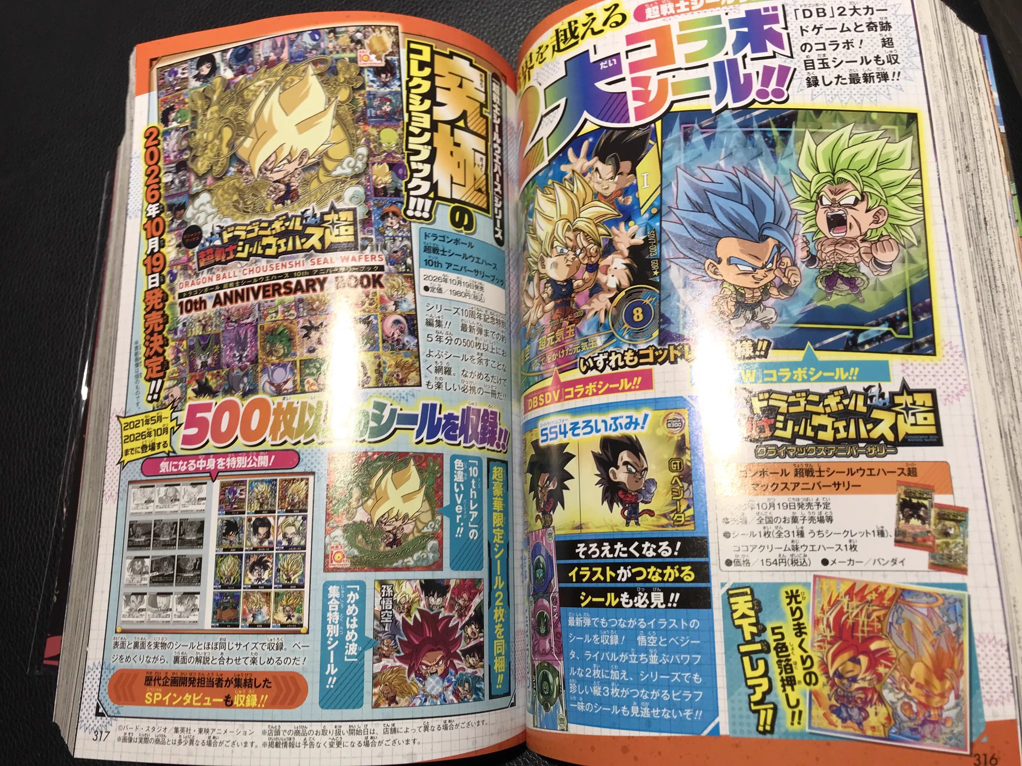 ドラゴンボール 超戦士シール ウエハース まとめ売り セット売り 10th 他 kouki Anniversary on X: 