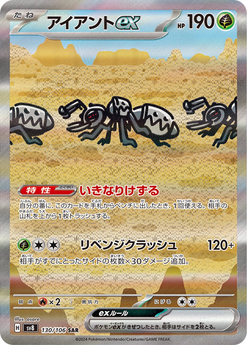 poke_times's tweet photo. えいえんと、アイアント。 https://t.co/VV12WveyQ8