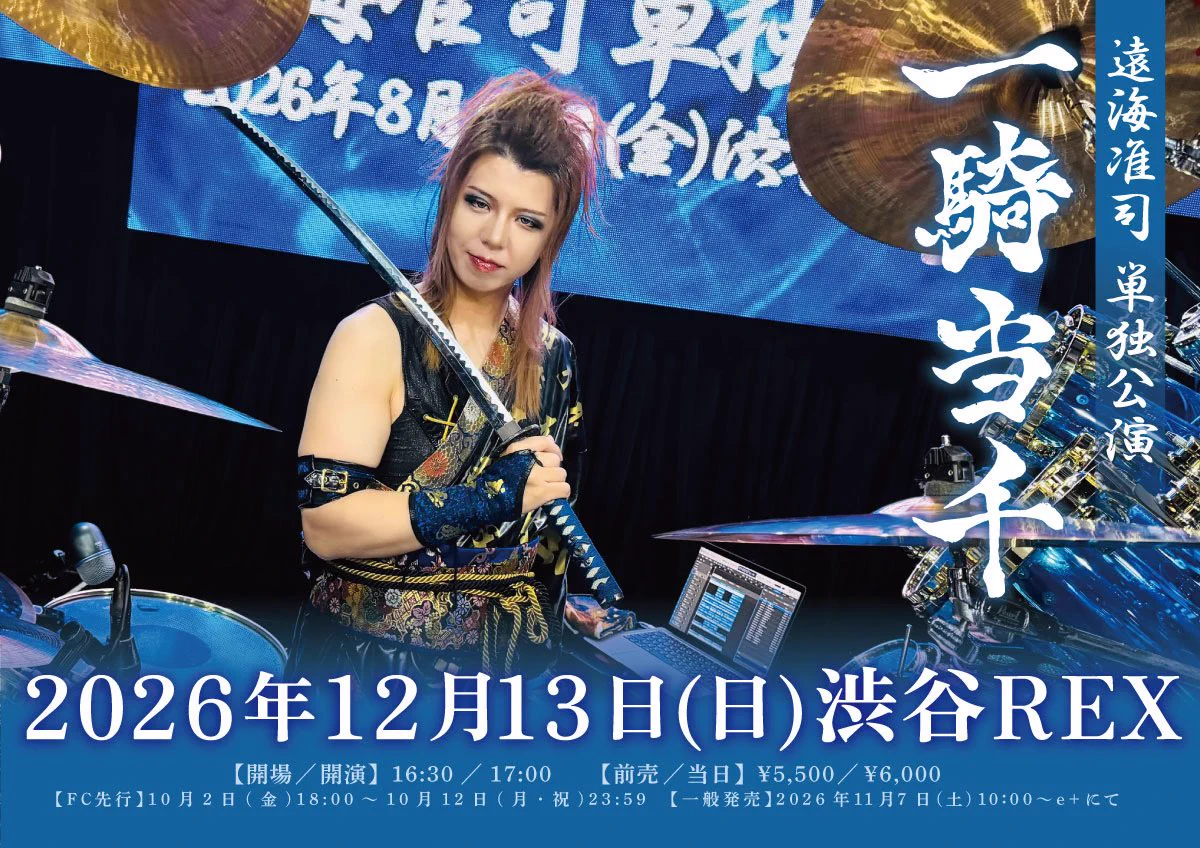 己龍 (@kiryu_official) / X