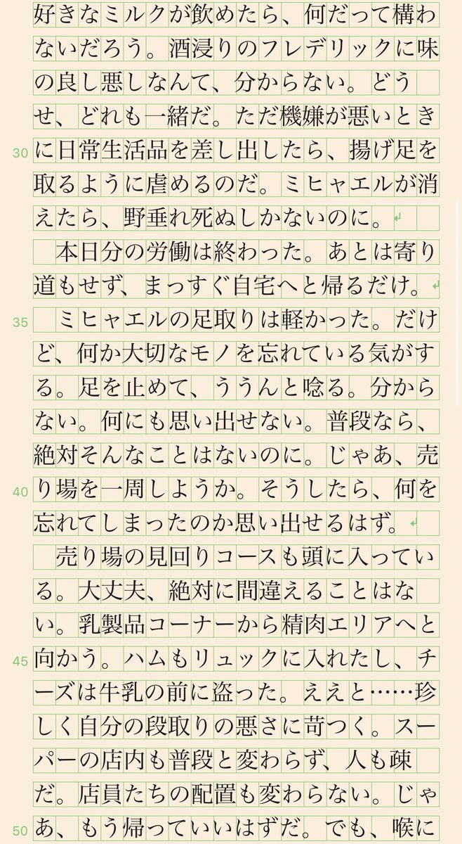 mtsy_rg's tweet photo. kiis原稿始めた‼️🤩 https://t.co/6yRmEBQtVD