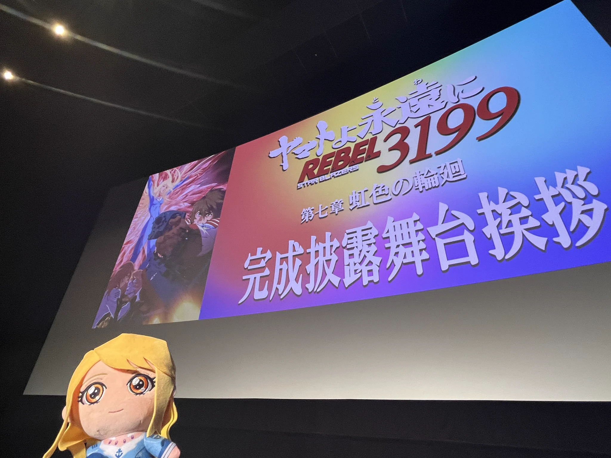Yamato Forever REBEL3199
