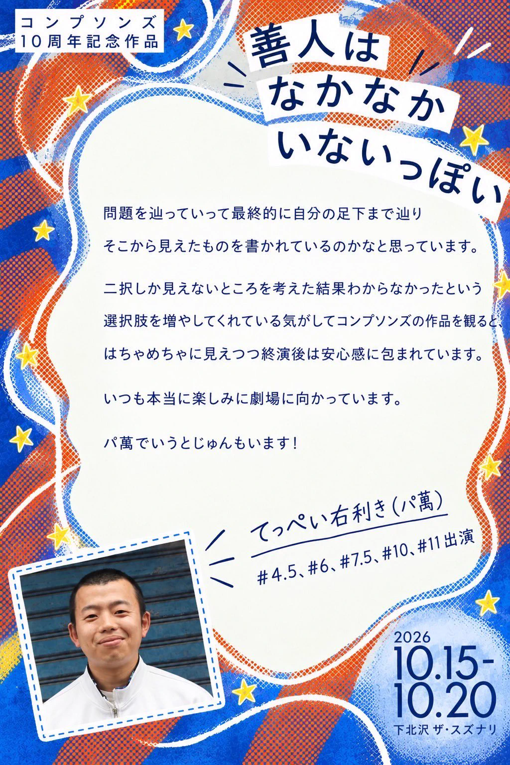 コンプソンズ on X: 