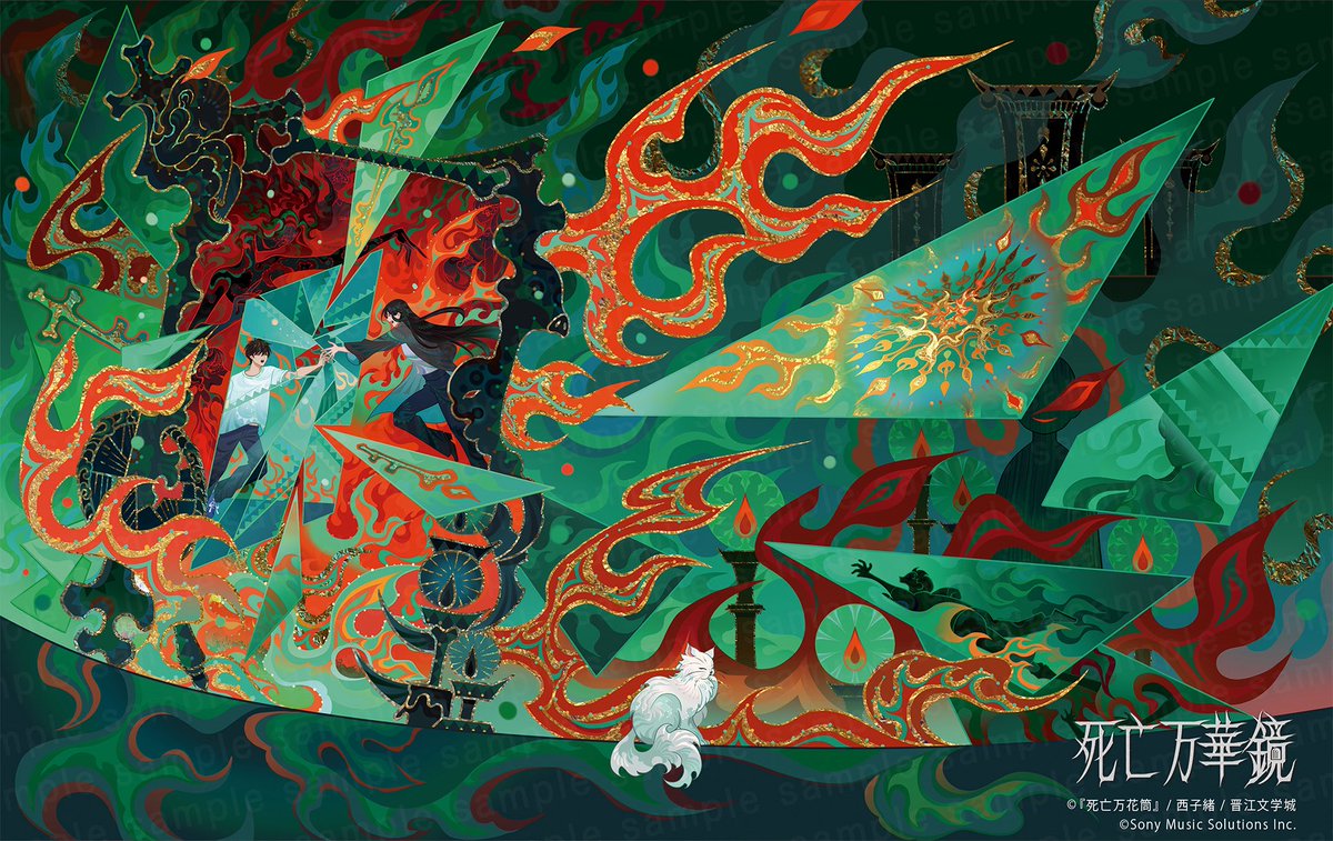 yuruyurumai's tweet photo. 🚪| ω-)وﾞ㌧㌧続報

🗝┈┈┈┈┈┈┈┈┈‧⁺ ⊹˚.
2026年12月2日(水)頃発売
 小説『#死亡万華鏡』第3巻
.˚⊹⁺‧┈┈┈┈┈┈┈┈┈🐈

第3巻の表紙イラストを初公開✨
2人の関係性の変化にも注目！

作者 : #西子緒
装画 : Kuri Huang
訳　 : 谷☆貴

#死亡万花筒 #中華BL
#林秋石 #阮南燭 #南秋 https://t.co/PjrV3v79fE