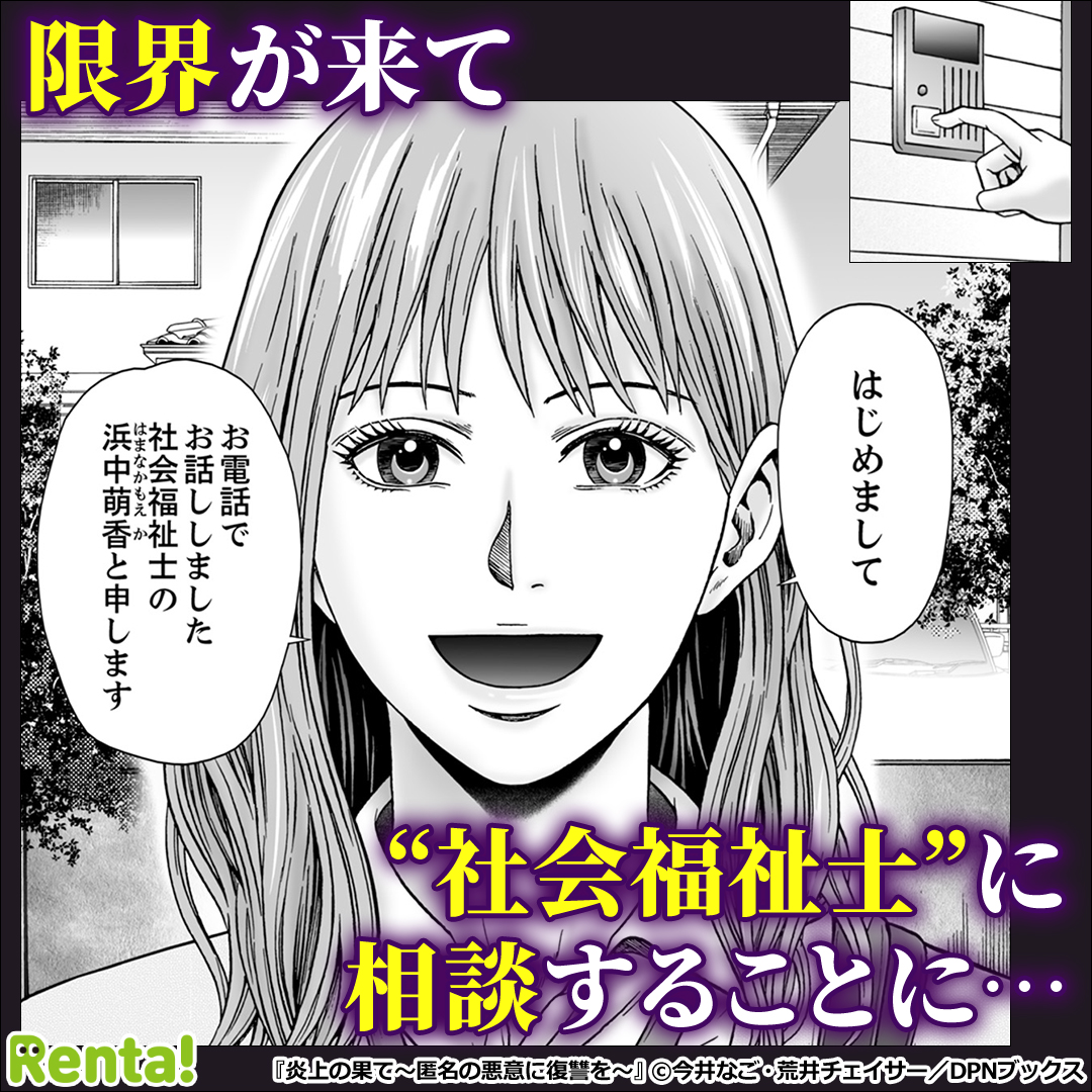 PR_renta's tweet photo. SNSで誹謗中傷を繰り返す引きこもり息子に天罰が