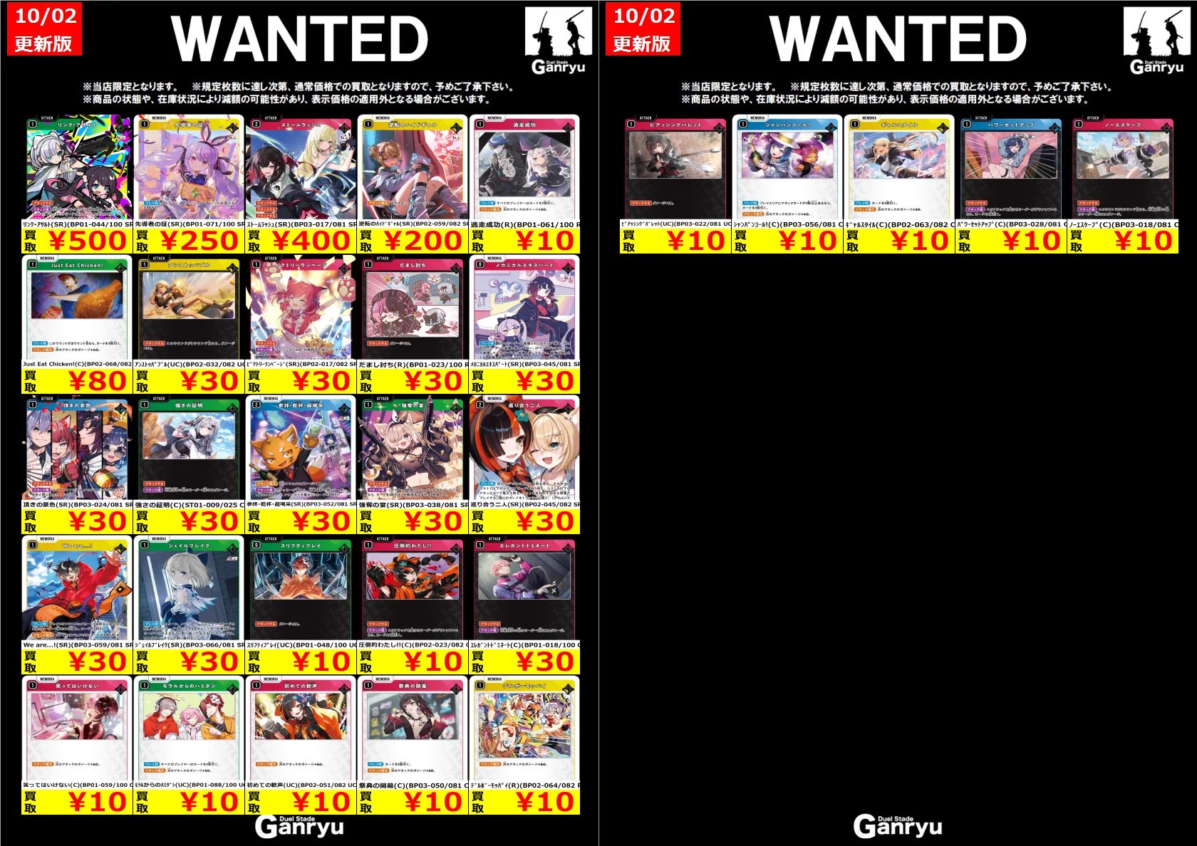 Duel Stade Ganryu つくば店 on X: 