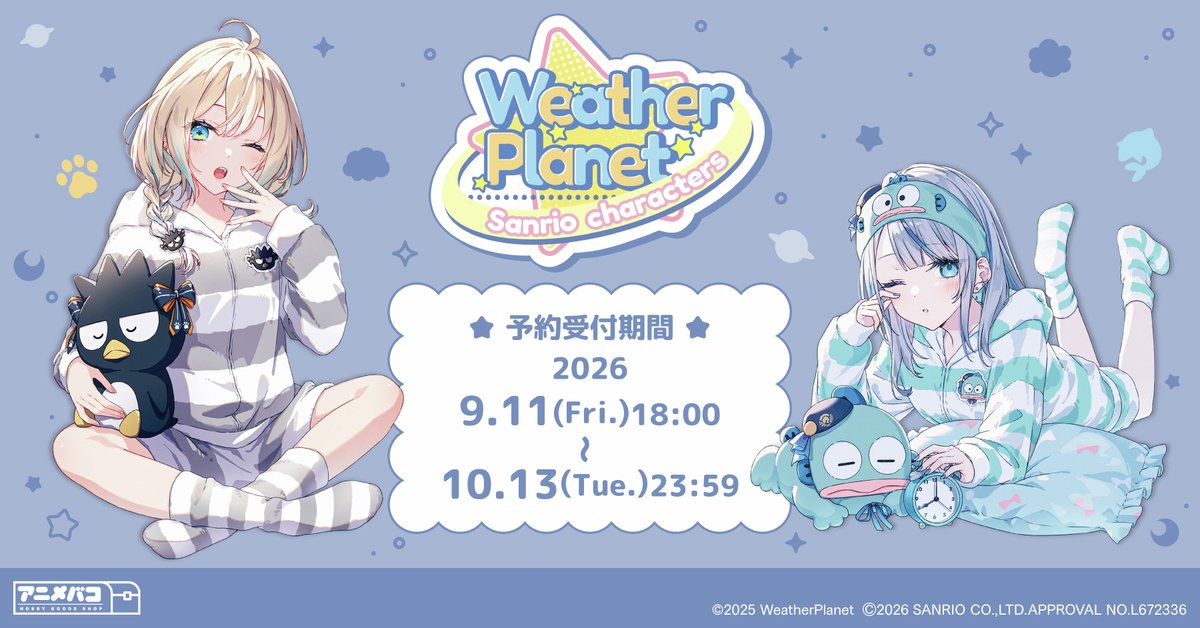 anime_bako's tweet photo. ＼🌦️商品紹介🌦️／
WeatherPlanetとサンリオキャラクターズの夢のコラボを記念したグッズの予約受付は、10月13日（火）23:59までとなっております！
とってもかわいいアイテムたちをお見逃しなく❣️

.*·.⟡┈┈┈┈┈┈┈┈┈┈┈⟡.·*.
🎀アニメバコ受注期間🎀
　2026年9月11日（金）～2026年10月13日（火）
🎀商品ラインナップ・詳細はこちら🎀
　https://t.co/VwfyMjg7yJ　
.*·.⟡┈┈┈┈┈┈┈┈┈┈┈⟡.·*.

#ウェザプラ #見ていルカ #あっぱれ配信中 #サンリオキャラクターズ #アニメバコ
