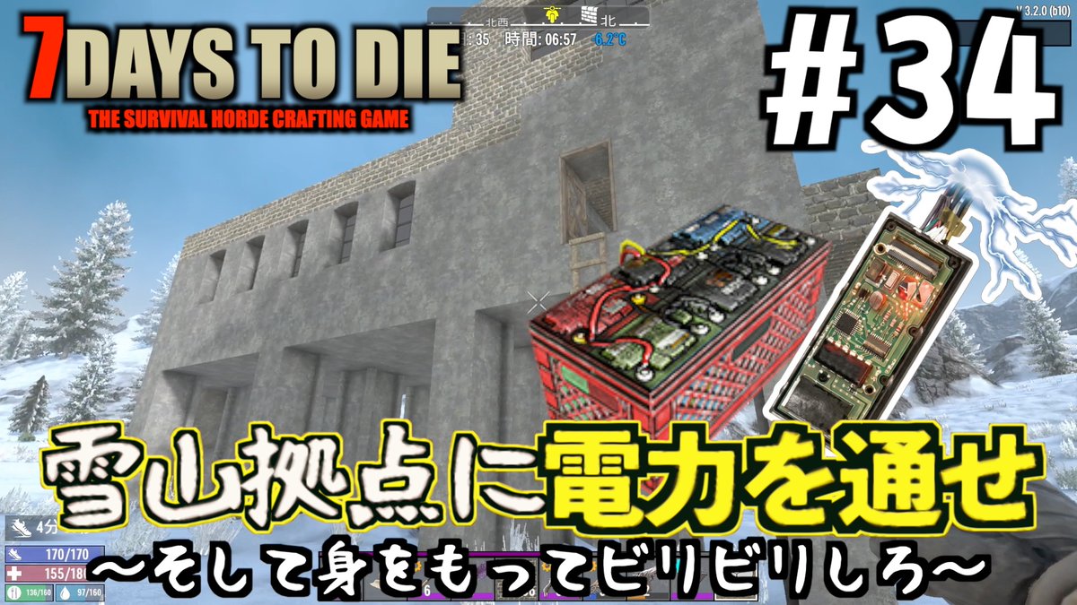 6gensan's tweet photo. 【7Days to Die】#34 身をもって感電チェック!? 迎撃拠点の電気配線と不気味な夜のまったり建築♪ https://t.co/mMHx5ylkP8 @YouTubeより https://t.co/XkyhHc9eKO