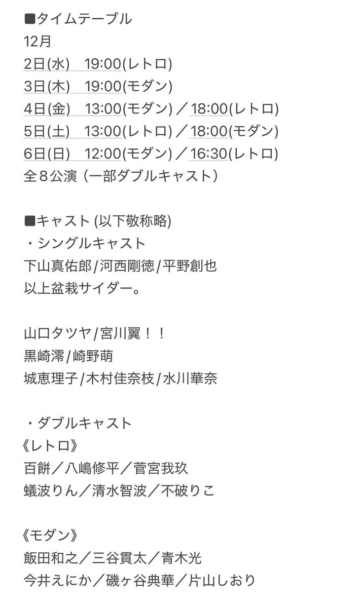 bonsaicider5's tweet photo. 盆栽サイダーリバイバル
「銀幕ボイス」
追加情報解禁です！！

今から四年前、東京、そして初の地方公演、大阪にて公演を打った思い出深い作品です🎞️
そんな作品が四年ぶりの再演ということで、新たにどう生まれかわるのか…🎬

初めましての方から、
馴染みのある心強い方���で紡ぐ物語。

初演を観たことがある方も、是非とも観にきていただきたいです‼️☺️
楽しみにしていてください🤗

チケット予約開始日などの詳細は、
また後日、お知らせいたします📢

#盆栽サイダー #銀幕ボイス