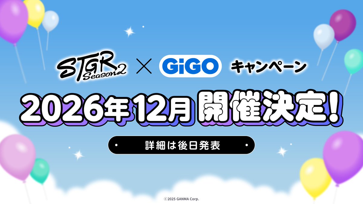 GENDA_GiGO's tweet photo. ▰▰▰▰▰▰▰▰▰▰▰▰
　　ストグラ  ×  GiGO
🎉キャンペーン開催決定🎉
▰▰▰▰▰▰▰▰▰▰▰▰

メタバース×ロールプレイの
大人気リアリティーショーコンテンツ
「ストグラ」とGiGOのキャンペーンが
2026年12月に開催決定👏👏

どんな内容になるのか、お楽しみに🎶

#ストグラ #GiGO https://t.co/xWK494KGq9