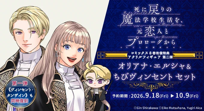 KADOKAWA ラノベ＆コミックグッズストア on X: 
