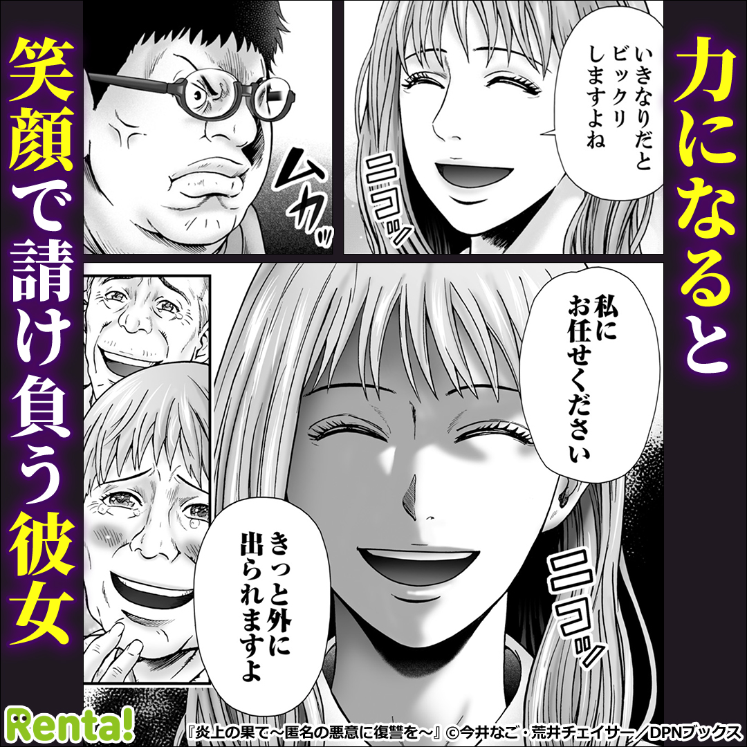 PR_renta's tweet photo. SNSで誹謗中傷を繰り返す引きこもり息子に天罰が