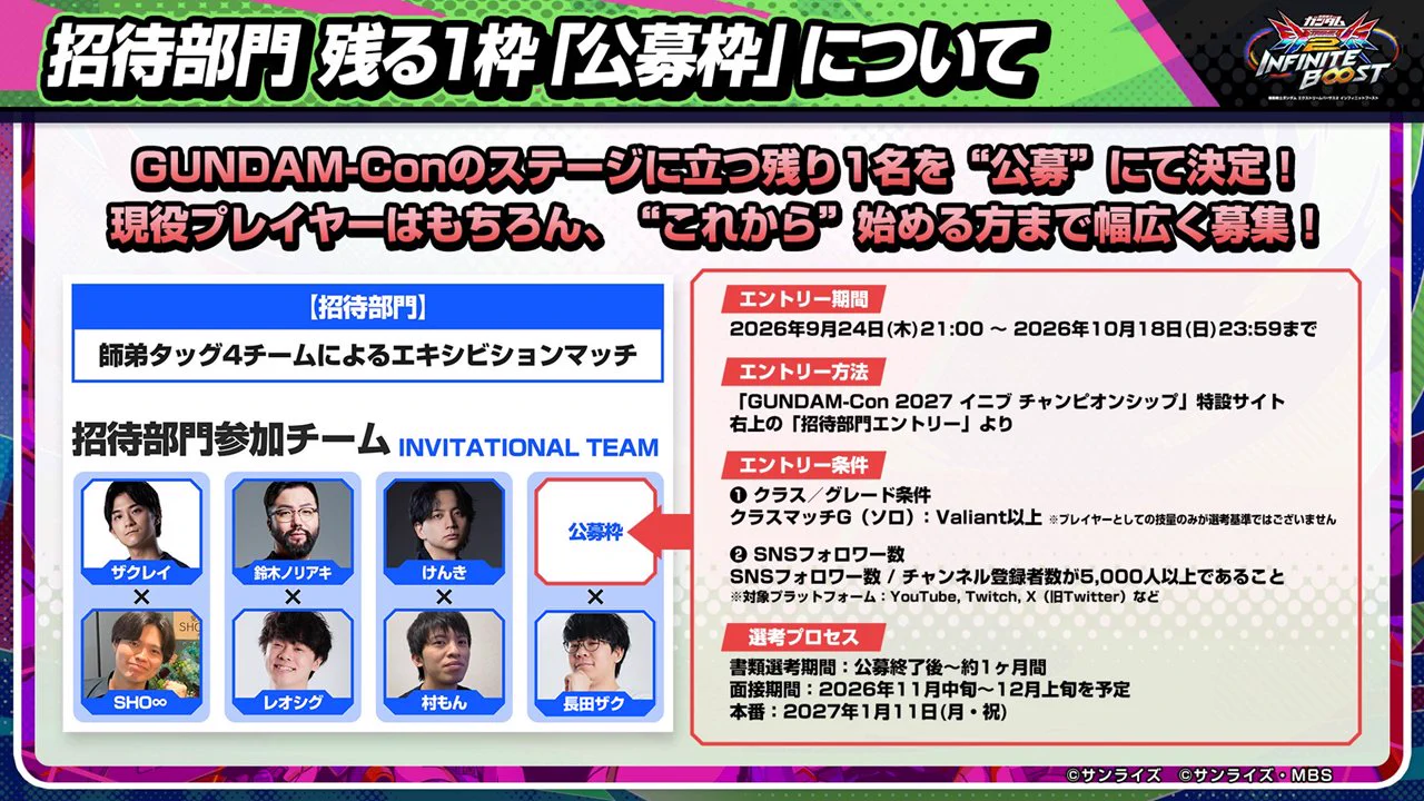機動戦士ガンダムEXVS.シリーズ公式 on X: 