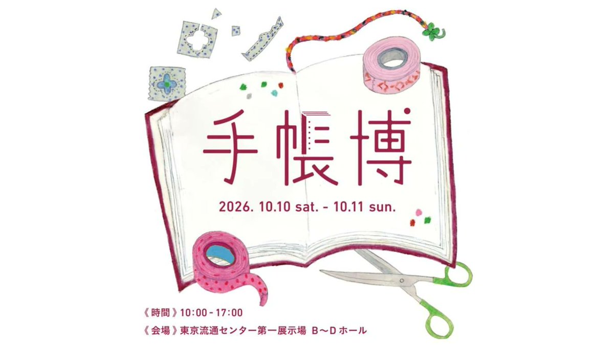 TimeOutTokyoJP's tweet photo. 東京、10月に行くべきブックイベント7選

https://t.co/jbg9RyjJQT

年に一度の神田の古本祭りをはじめとする本の祭典で、古書・ZINE・アートブック・小説・エッセイなど、読書の秋に浸る https://t.co/9iUzglZhQC
