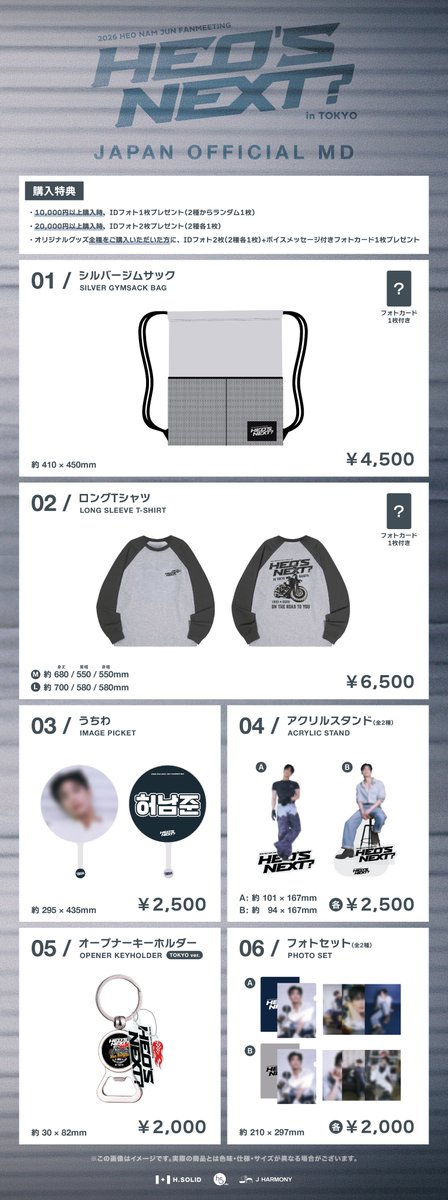 HEONAMJUN_JP's tweet photo. 2026 HEO NAM JUN FANMEETING
<HEO’s NEXT?> in TOKYO
ﾟ･*☽┈┈┈┈┈┈┈┈┈┈┈┈⿻*.

オフィシャルグッズ
事前販売(会場受取)販売スタート📢

📝事前販売期間
~ 10/8(木) 18:00

🛍販売サイト
🔗https://t.co/V5HHOZr54K

詳細は[NEWS]から⇩
🔗https://t.co/SpFSkZSIlQ

#ホナムジュン #허남준 #HEONAMJUN #HEOSNEXT