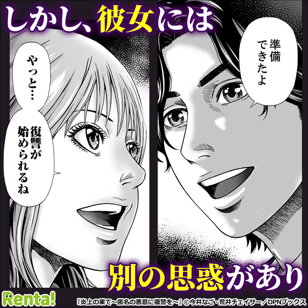 PR_renta's tweet photo. SNSで誹謗中傷を繰り返す引きこもり息子に天罰が