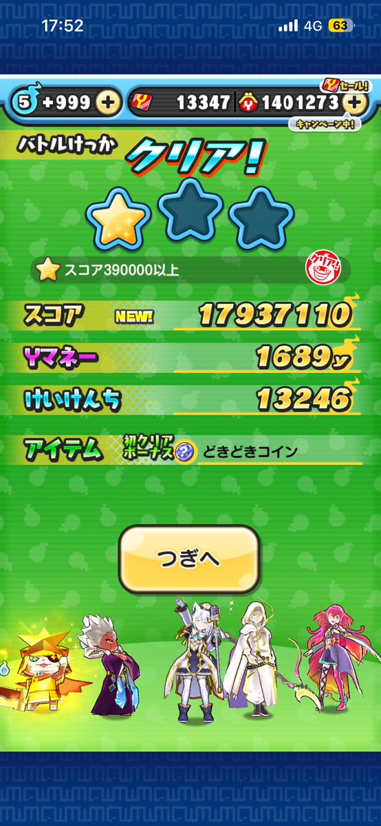 Setun4_AStar's tweet photo. @telop_3 火力出すのに種族効果めちゃ大事？？
ニョロロン56%不思議66％だけど https://t.co/rdsgMHEjIq