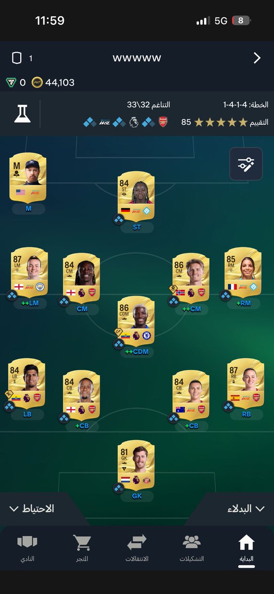 e_q3n's tweet photo. @OS__FUT اوس شرايك اي تغيير غير الحارس ؟ https://t.co/0D0Oufjcqe
