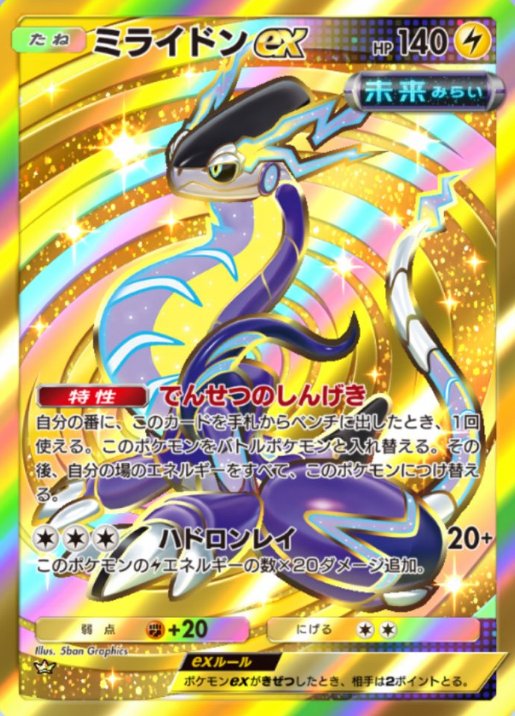 FREEDOM_SS_'s tweet photo. クラウン逆張りとかも言われてるけど個人的には☆1以上のレアリティが無いグッズの方が嬉しいし環境変わるの早いからどうせ使わなくなるポケモンより汎用性のあるグッズの方が良いと思ってる

そもそも最高レアリティなのにイラストが☆2と一緒っていう手抜きカードを欲しいと思わない https://t.co/ulQVa1l6qC