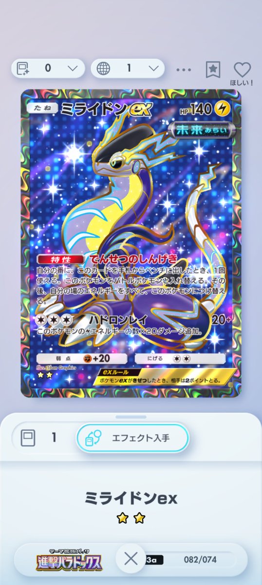 FREEDOM_SS_'s tweet photo. クラウン逆張りとかも言われてるけど個人的には☆1以上のレアリティが無いグッズの方が嬉しいし環境変わるの早いからどうせ使わなくなるポケモンより汎用性のあるグッズの方が良いと思ってる

そもそも最高レアリティなのにイラストが☆2と一緒っていう手抜きカードを欲しいと思わない https://t.co/ulQVa1l6qC