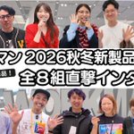 Photo by ワークマン加盟店推進部【公式】 /最速で新規FC募集店舗を掲載！/ ホワイトフランチャイズ (@workman_FC)