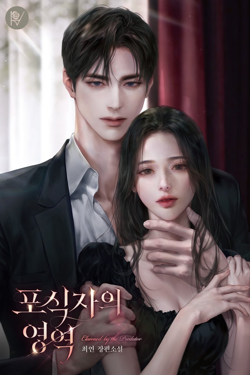 bookpalkorea's tweet photo. [RT💗] 최연 작가님의 <포식자의 영역> 이벤트 🎉

보러가기👇
https://t.co/T9jzUx5MEh

북팔 계정 팔로우 + RT = 시원한 아이스 커피 ☕🧊
두 분께 선물로 드립니다.(~10/12)❣️
당첨자 발표는 10월 13일! 🙋‍♀️

#메디컬 #갑을관계 #츤데레남 #능력녀
본능적으로 깨달았다. 이곳은 죽기 전엔 빠져나갈 수 없는 포식자의 영역이라는 것을.