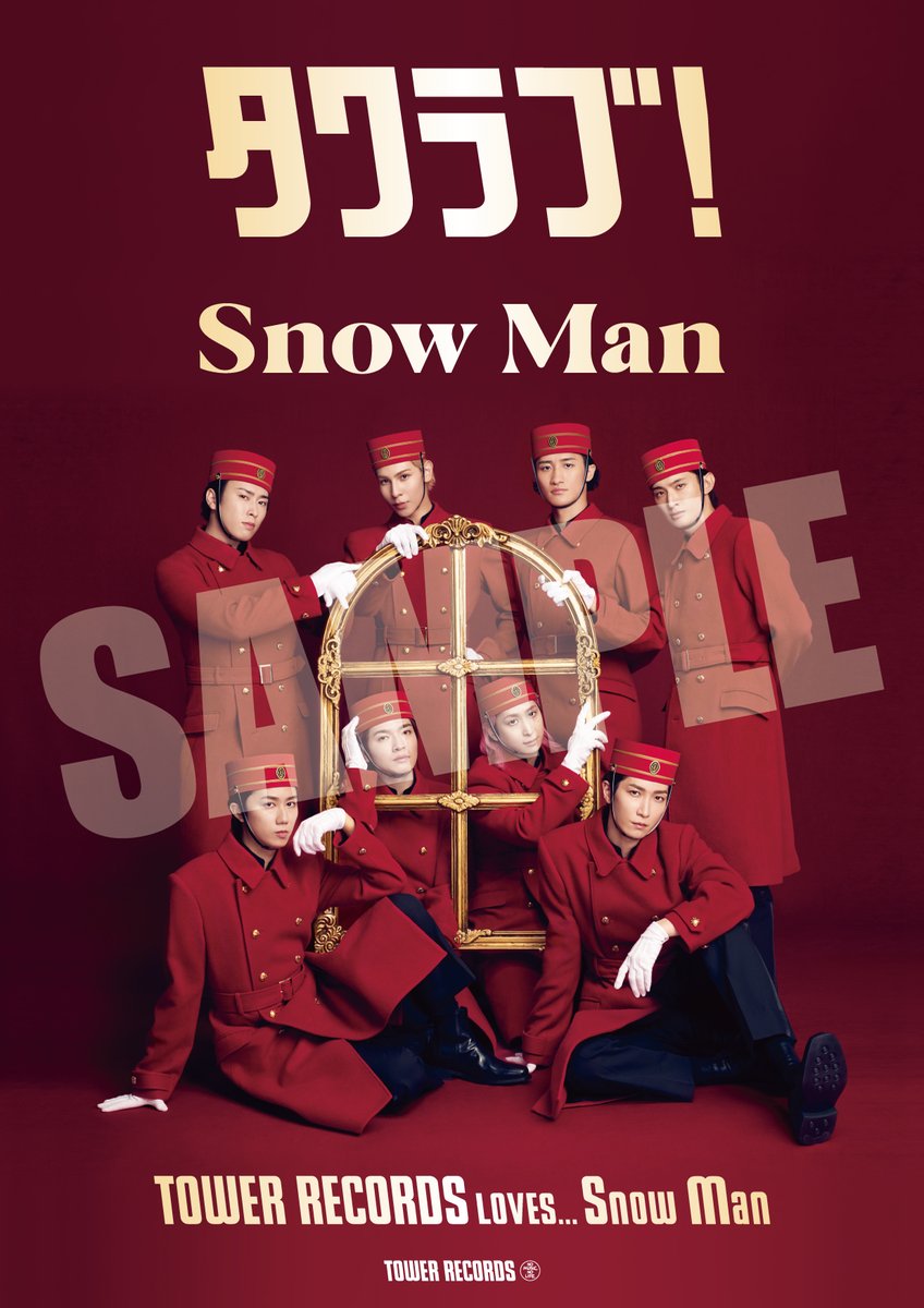 TOWER_STARTO's tweet photo. 💛💜🤍💙🧡💚🖤❤️🩷
TOWER RECORDS LOVES...Snow Man
🩷❤️🖤💚🧡💙🤍💜💛

Snow Man 『AMENITY』発売を記念して、Snow Man「タワラブ！」B1ポスターをタワレコ全店で掲出！
さらに限定店舗にて、ソロポスター掲出、パネル展を開催します♪

👇詳細はこちら💿
https://t.co/kETzXoiT3s https://t.co/QkLxp3Se8H
