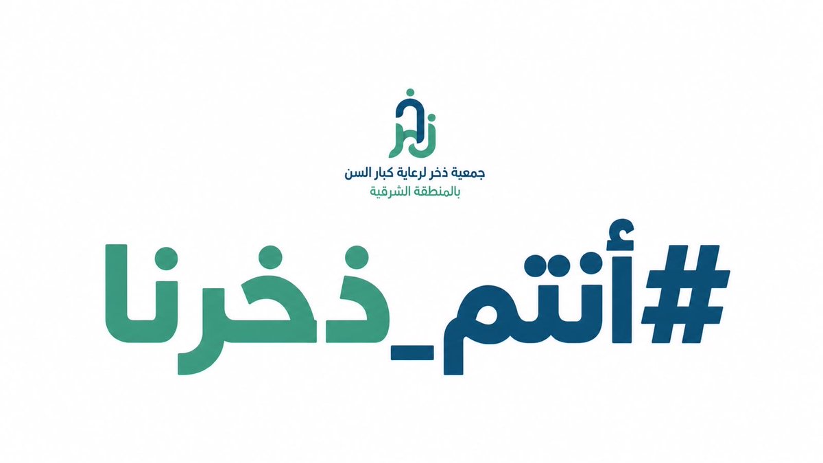 kbarsen1's tweet photo. #أنتم_ذخرنا https://t.co/3c0Bte3bXy
