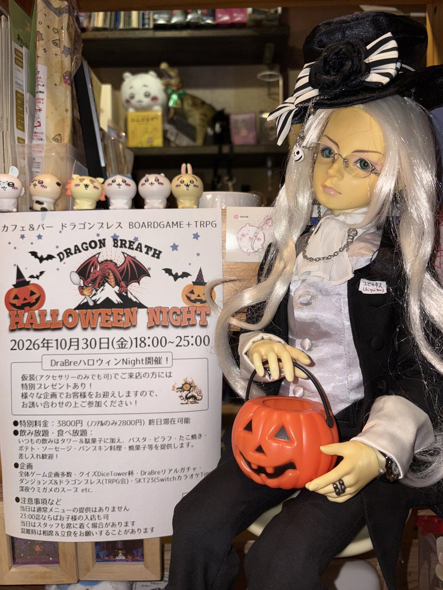 drabre_s's tweet photo. ドラゴンブレスです🐉
本日は重ゲーム会！

🈺18:00〜25:00

今年もやりますハロウィン🎃会

10月のイベント申し込みはお早めにどうぞ〜

営業日やイベントの詳細は
公式HP（https://t.co/EglrDUW7uS）で
公開中‼️

皆さまのご来店お待ちしております🔥

#ドラブレ 
#飲みほタワー
#ボードゲーム
#TRPG https://t.co/sQ1Y5fTJdZ