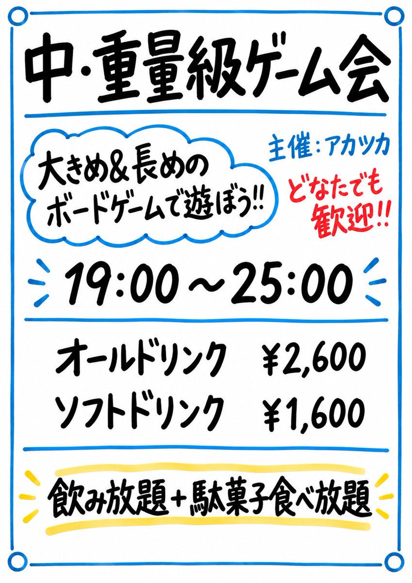 drabre_s's tweet photo. ドラゴンブレスです🐉
本日は重ゲーム会！

🈺18:00〜25:00

今年もやりますハロウィン🎃会

10月のイベント申し込みはお早めにどうぞ〜

営業日やイベントの詳細は
公式HP（https://t.co/EglrDUW7uS）で
公開中‼️

皆さまのご来店お待ちしております🔥

#ドラブレ 
#飲みほタワー
#ボードゲーム
#TRPG https://t.co/sQ1Y5fTJdZ