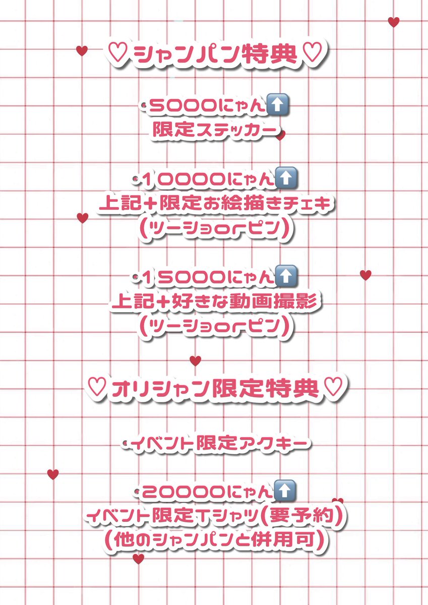 internetnyangel's tweet photo. 特典です！よろしくお願いします🎶❤️ https://t.co/sAWx5ixXsm
