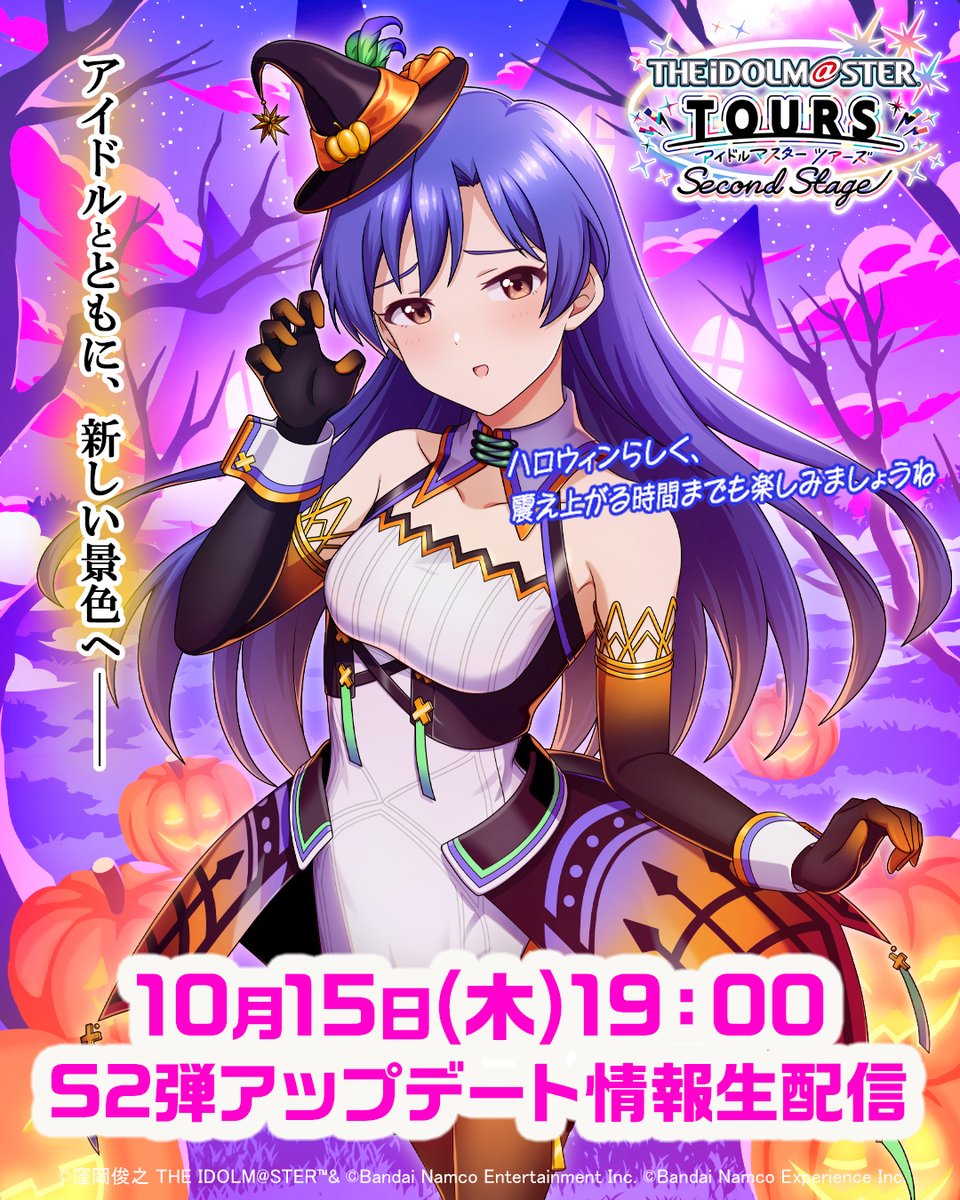 TOURS_imas's tweet photo. ⚡『ツアマス』S2弾SSR新衣装カード紹介⚡
 
如月千早の「ウィッチナイトパーティー」のパラレルカードイラストを初公開✨
 
ハロウィンを全力で楽しみます!!
 
「ウィッチナイトパーティー」のカードは、5名のアイドルが登場🎃

生配信のURL☑
https://t.co/hewMN02kTH

⚡Next idol 島村卯月⚡ https://t.co/eNV900h05b