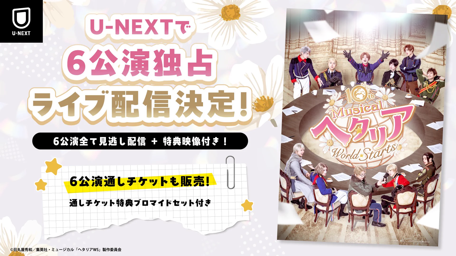 U-NEXTアニメ・マンガ＠公式 on X: 