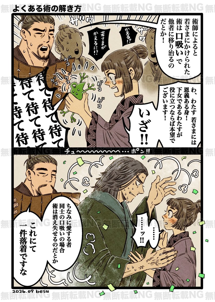 besu_u_u's tweet photo. 1.『よくある術の解き方』 https://t.co/pXsqT056On