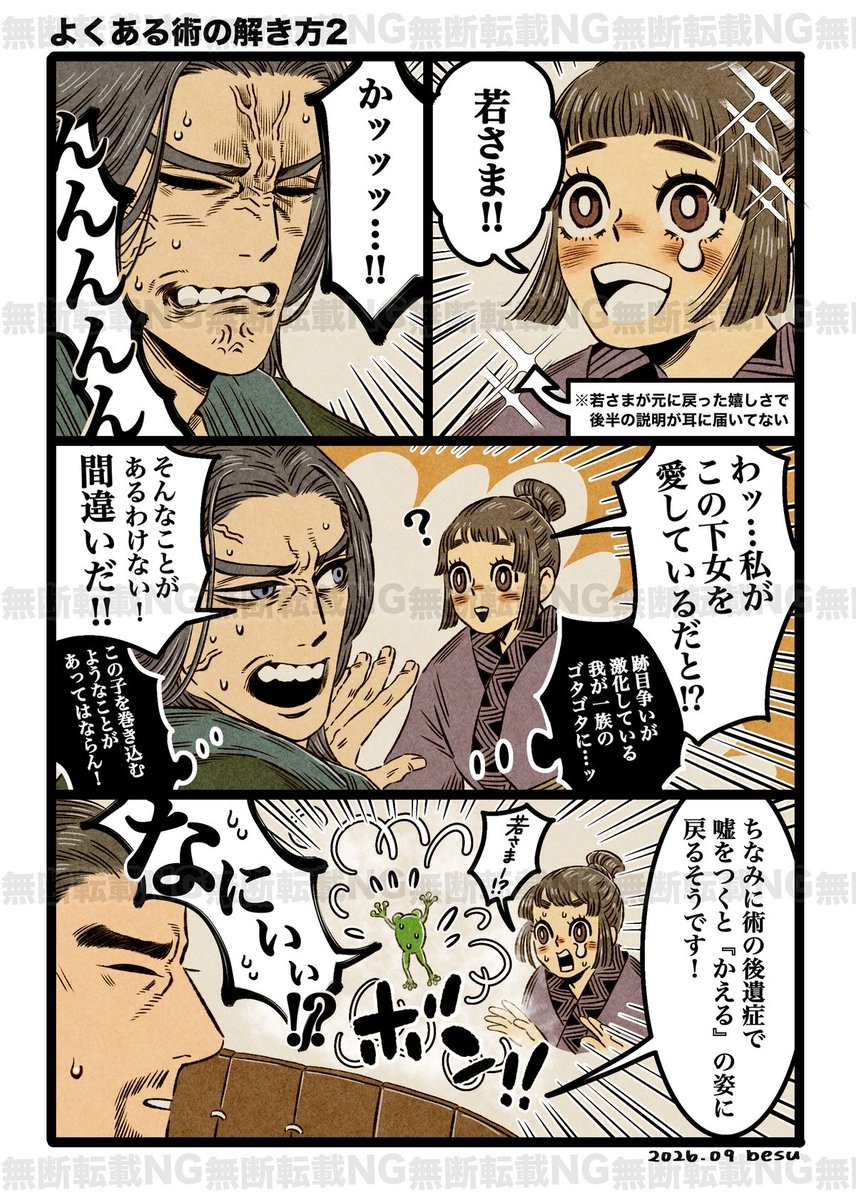 besu_u_u's tweet photo. 1.『よくある術の解き方』 https://t.co/pXsqT056On