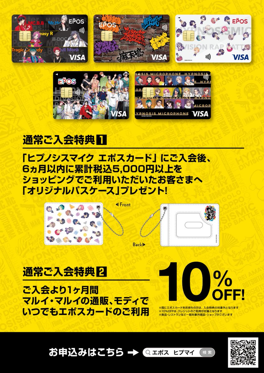 marui_anime's tweet photo. ／
　エポスカードブース
　出展情報📢ˊˎ˗
＼

　🔴🔵🟡⚪🟠🟣
#ヒプマイ12thライブ 🎤
　🔴🔵🟡⚪🟠🟣

今回も会場限定特典・ご紹介特典をご用意してお待ちしております🙌

▼ライブの詳細はこちら
https://t.co/ieqcvSOD6E

#ヒプノシスマイク
#ヒプマイ https://t.co/JHumGYBrx2