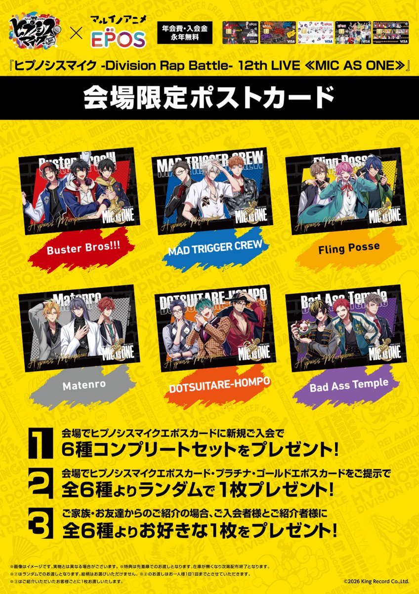marui_anime's tweet photo. ／
　エポスカードブース
　出展情報📢ˊˎ˗
＼

　🔴🔵🟡⚪🟠🟣
#ヒプマイ12thライブ 🎤
　🔴🔵🟡⚪🟠🟣

今回も会場限定特典・ご紹介特典をご用意してお待ちしております🙌

▼ライブの詳細はこちら
https://t.co/ieqcvSOD6E

#ヒプノシスマイク
#ヒプマイ https://t.co/JHumGYBrx2