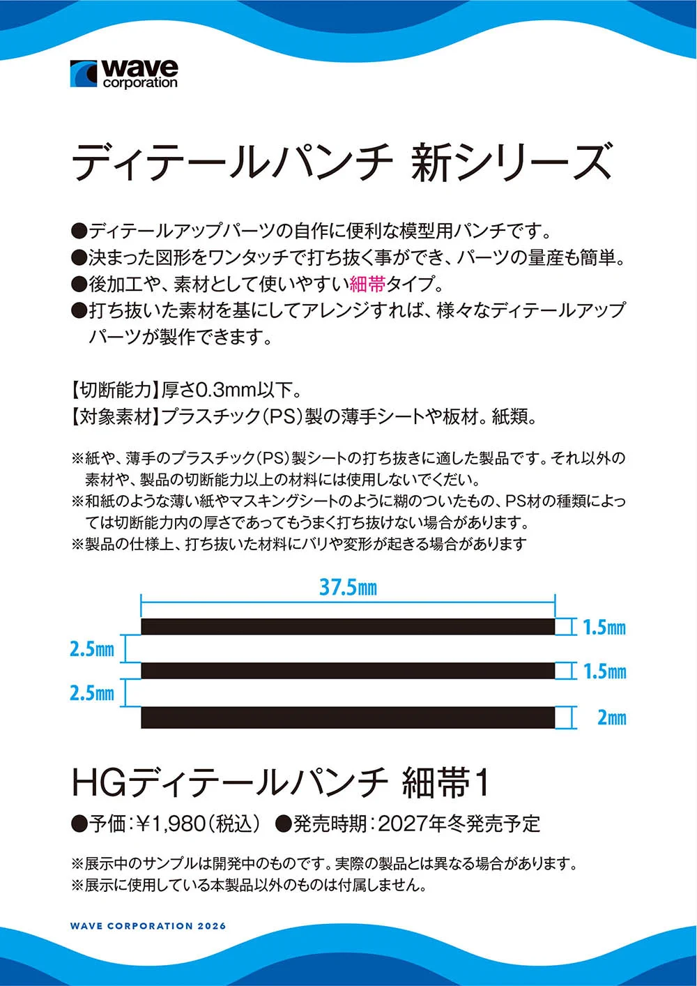 株式会社ウェーブ on X: 