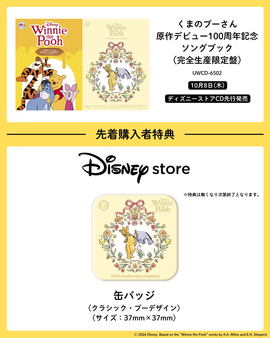 Αναδημοσιεύσεις από ディズニーストア公式 (@Disneystorejp) / X