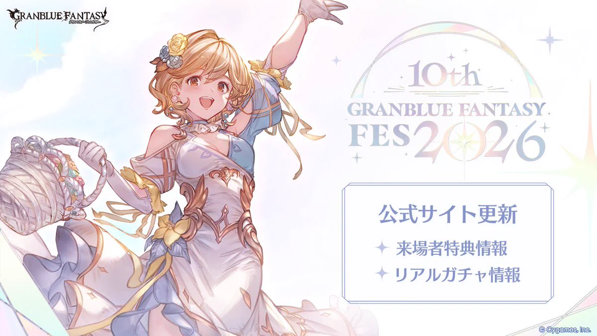 グランブルーファンタジー on X: 