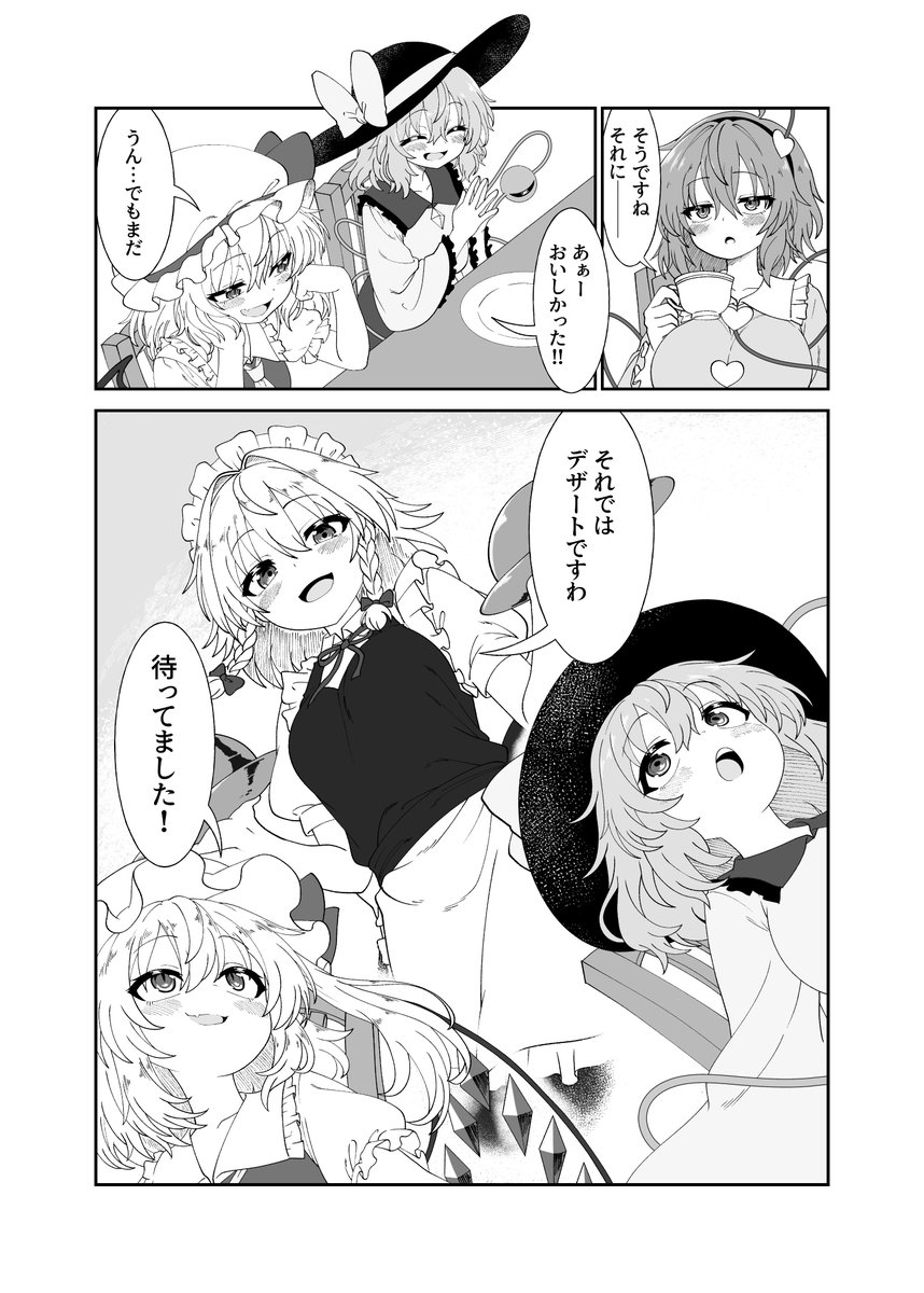 polyhedron12's tweet photo. サンプル　1~4/11 https://t.co/KrxqfpO2tj