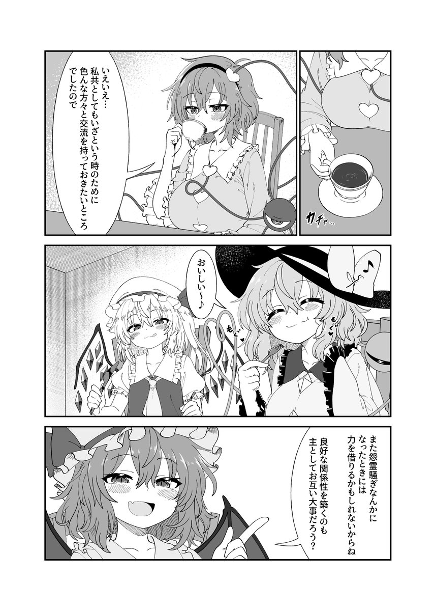 polyhedron12's tweet photo. サンプル　1~4/11 https://t.co/KrxqfpO2tj