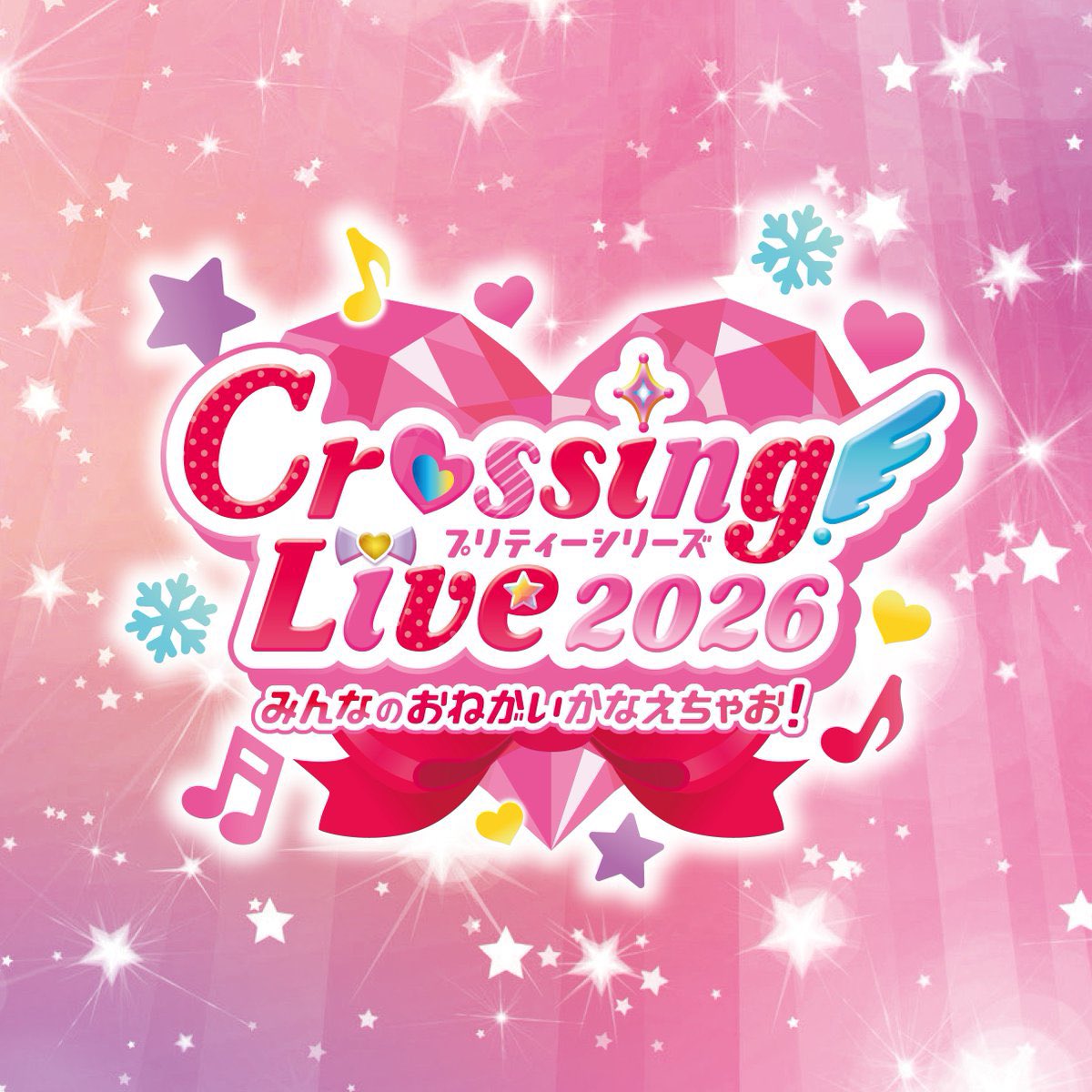 mia_Tohkei's tweet photo. 【出演情報】

12月5日（土）パシフィコ横浜国立大ホール
にて行われる
「プリティーシリーズ Crossing Live 2026 〜みんなのおねがいかなえちゃお！～」
に、Prizmmy☆として出演させていただきます😭
😭😭

2026年にPrizmmy☆としてライブする日が来るなんて…！！！！！！
ずっと密かにプリティーライブにいつか出演したいと思っていたので念願叶って本当に嬉しいです
大人になったPrizmmy☆、みあがいっちばーん全力で盛り上げさせていただきます🤩
よろしくお願いします！！！！

#クロッシングライブ2026
https://t.co/1t4kvFy2j3