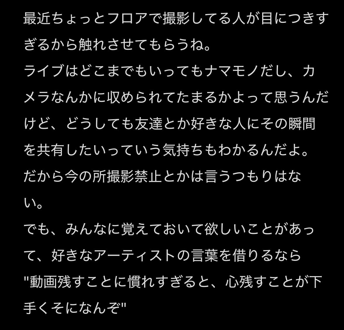 segi_segi_segi's tweet photo. フロアの撮影について、俺の思いを綴るね https://t.co/EQZj3AAniw